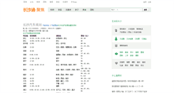 Desktop Screenshot of nanzhan.cstong.net