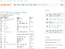 Tablet Screenshot of nanzhan.cstong.net