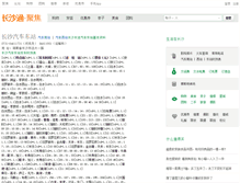 Tablet Screenshot of dongzhan.cstong.net